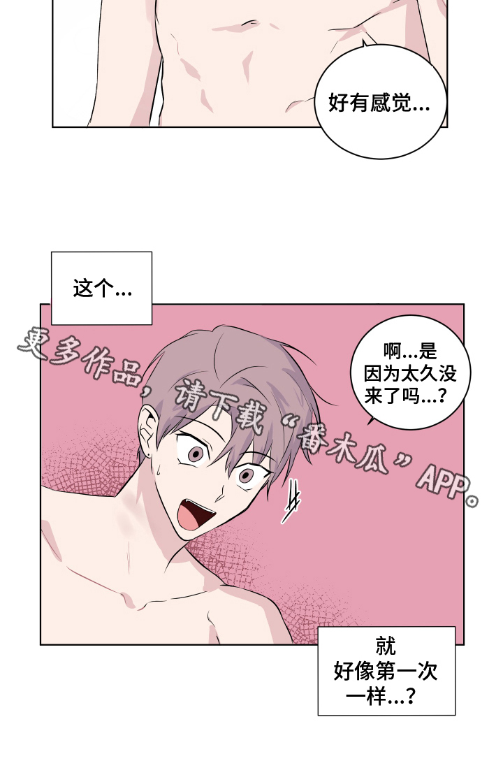 《另一半的秘密》漫画最新章节第15章：挽留免费下拉式在线观看章节第【1】张图片