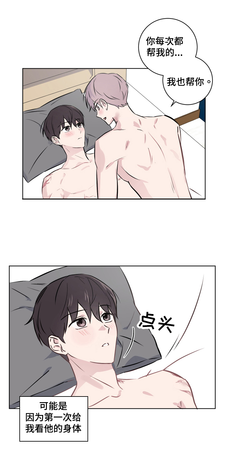 《另一半的秘密》漫画最新章节第15章：挽留免费下拉式在线观看章节第【5】张图片