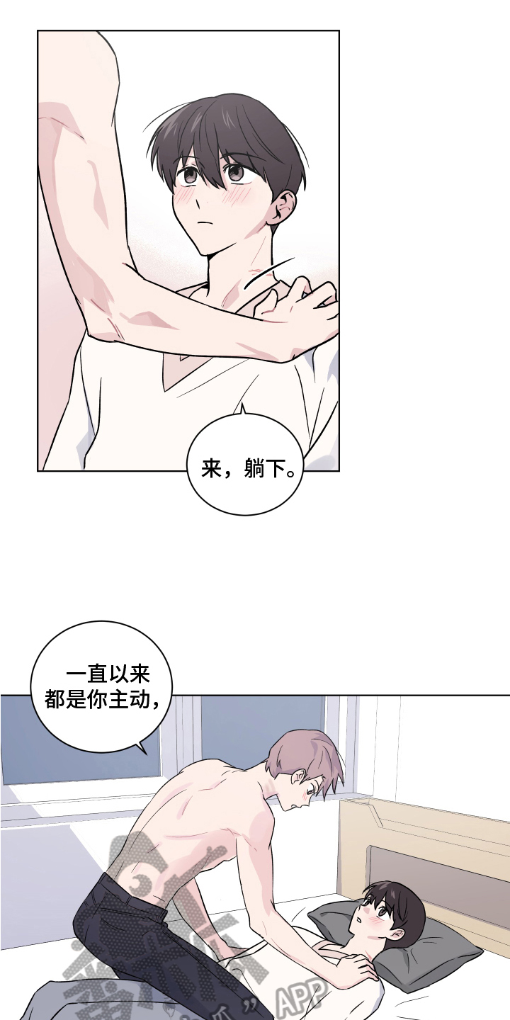 《另一半的秘密》漫画最新章节第15章：挽留免费下拉式在线观看章节第【12】张图片