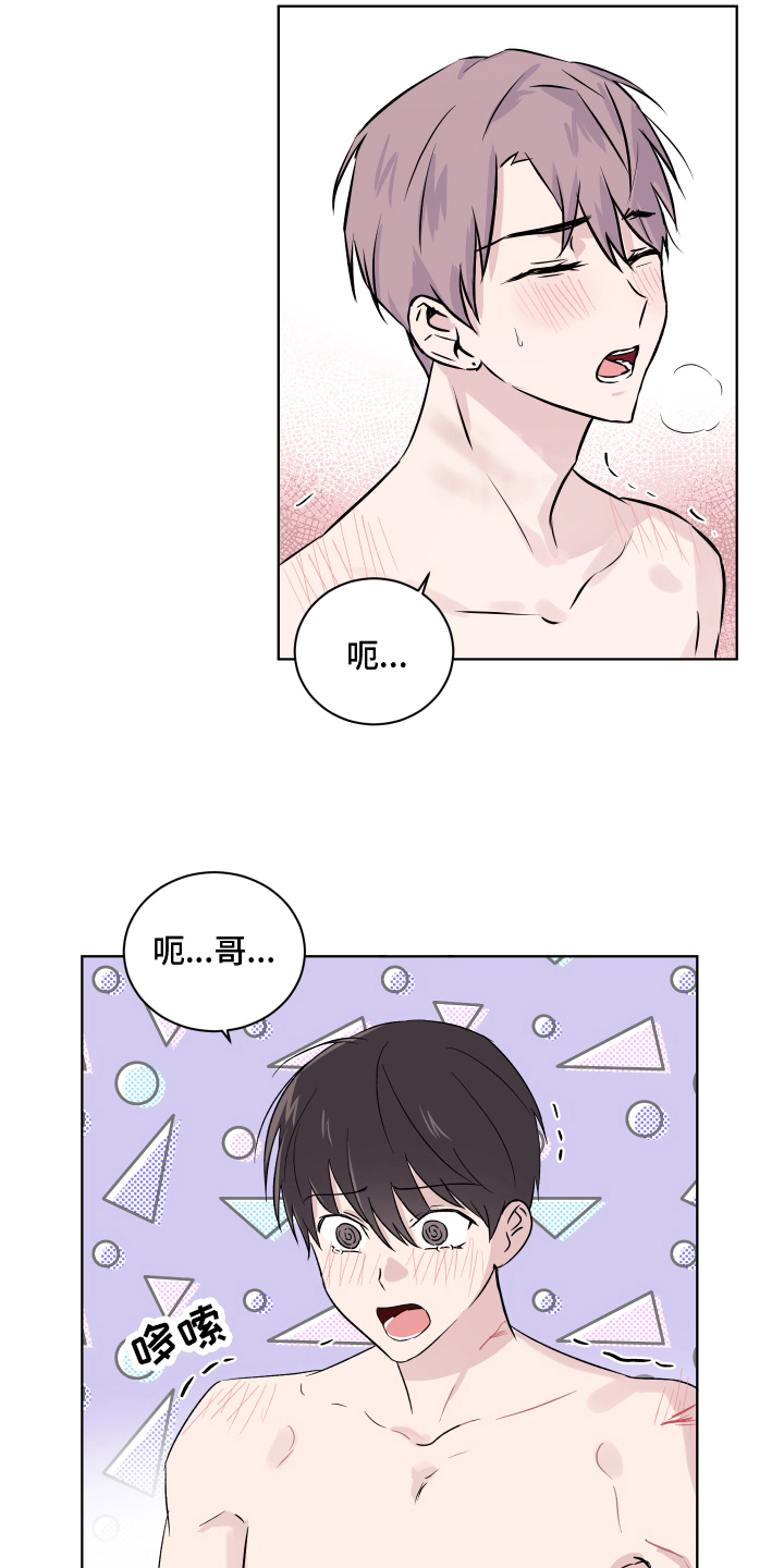 《另一半的秘密》漫画最新章节第15章：挽留免费下拉式在线观看章节第【2】张图片