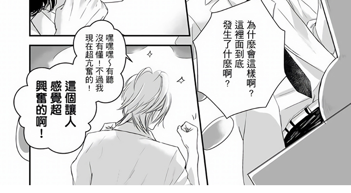 《指导自卑学长》漫画最新章节第3章：感兴趣免费下拉式在线观看章节第【1】张图片