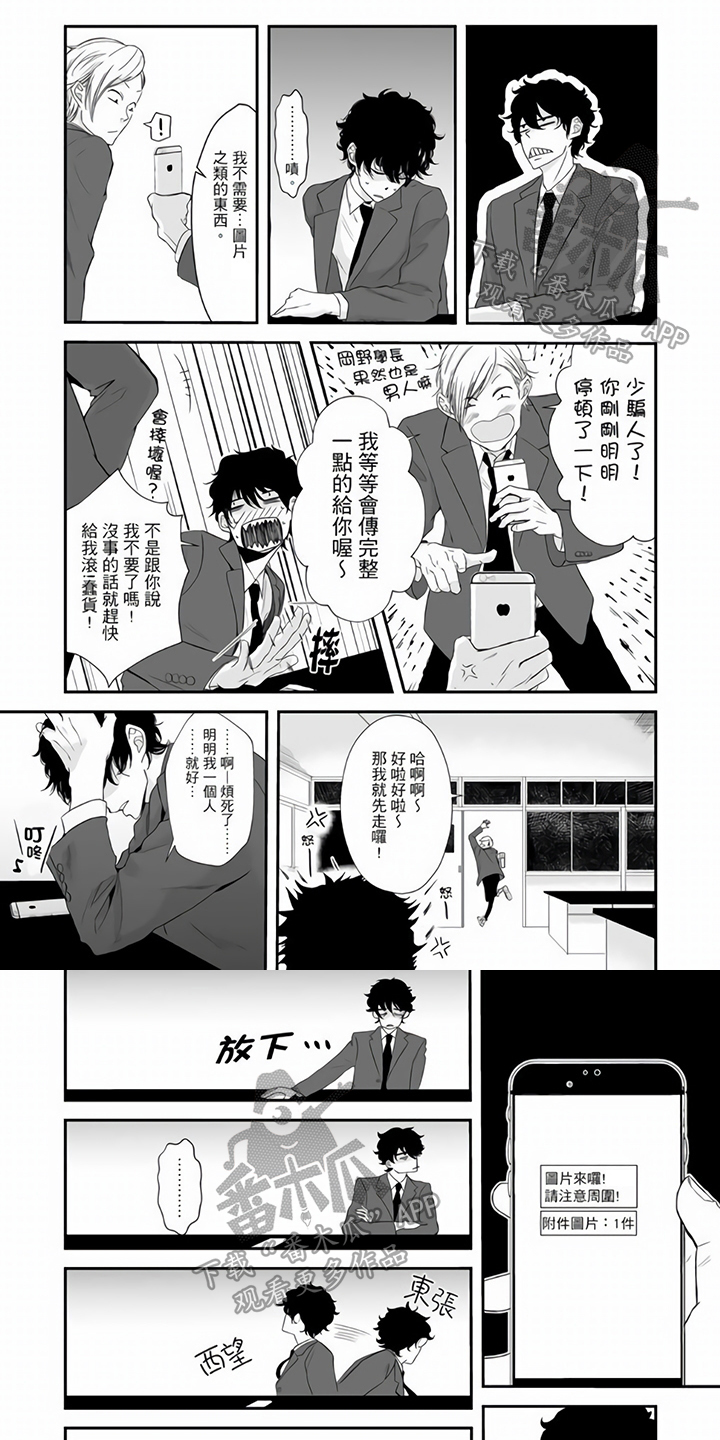 《指导自卑学长》漫画最新章节第5章：宣传免费下拉式在线观看章节第【6】张图片