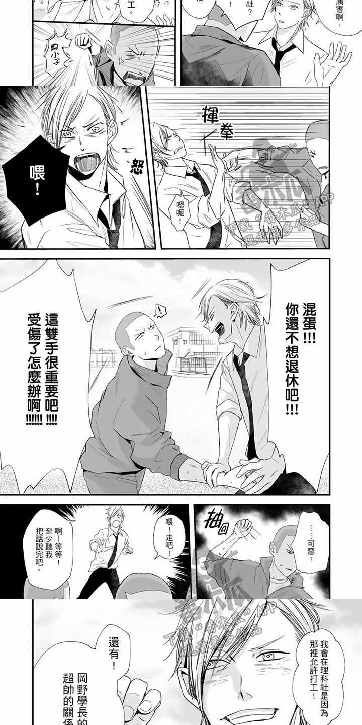 《指导自卑学长》漫画最新章节第7章：约定免费下拉式在线观看章节第【5】张图片