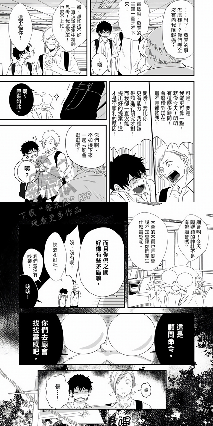 《指导自卑学长》漫画最新章节第15章：约会免费下拉式在线观看章节第【3】张图片