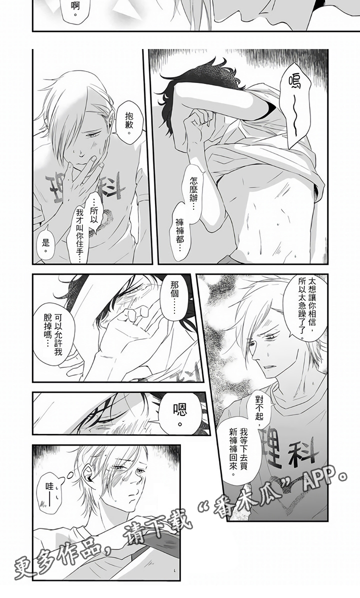 《指导自卑学长》漫画最新章节第22章：证明免费下拉式在线观看章节第【1】张图片