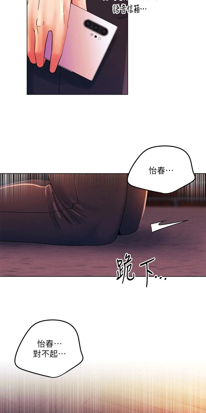 《彻夜长谈》漫画最新章节第48章：都是你免费下拉式在线观看章节第【26】张图片