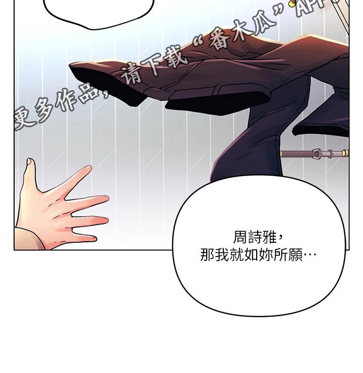 《彻夜长谈》漫画最新章节第48章：都是你免费下拉式在线观看章节第【1】张图片