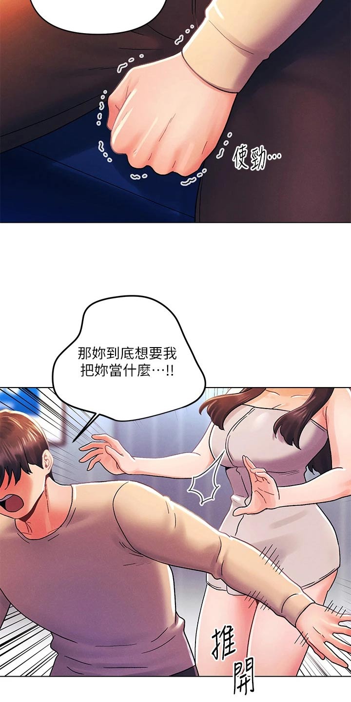 《彻夜长谈》漫画最新章节第48章：都是你免费下拉式在线观看章节第【4】张图片