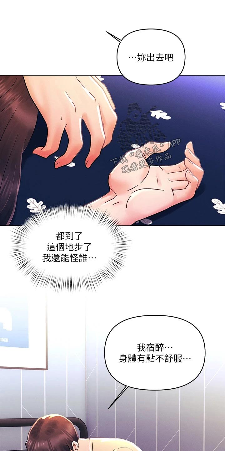 《彻夜长谈》漫画最新章节第48章：都是你免费下拉式在线观看章节第【7】张图片