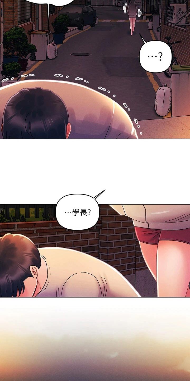 《彻夜长谈》漫画最新章节第48章：都是你免费下拉式在线观看章节第【24】张图片