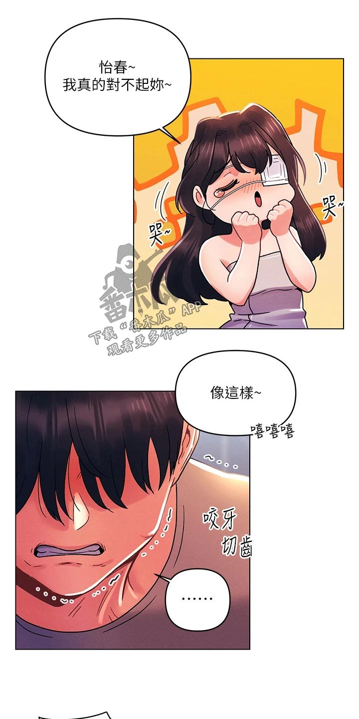 《彻夜长谈》漫画最新章节第48章：都是你免费下拉式在线观看章节第【12】张图片