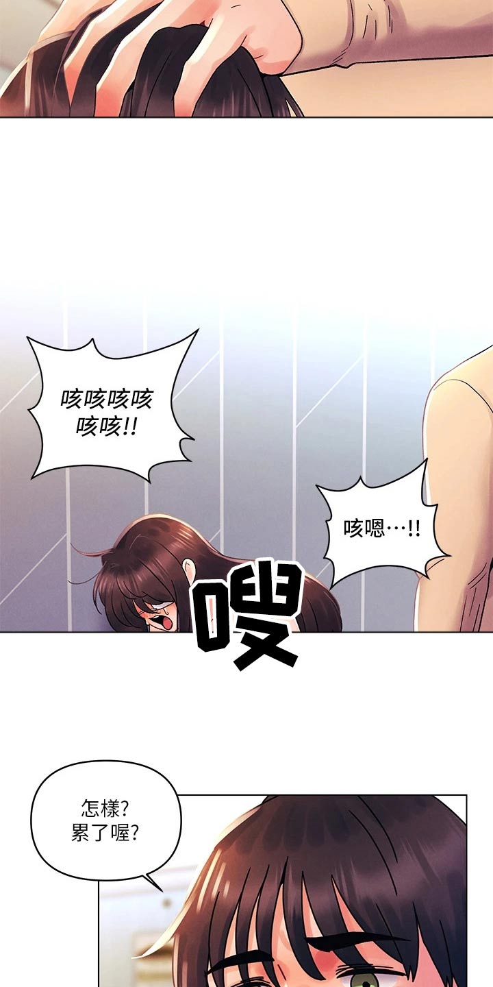 《彻夜长谈》漫画最新章节第49章：状态免费下拉式在线观看章节第【8】张图片