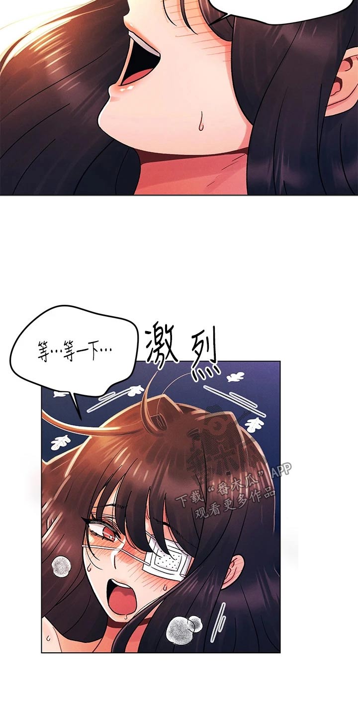 《彻夜长谈》漫画最新章节第49章：状态免费下拉式在线观看章节第【4】张图片