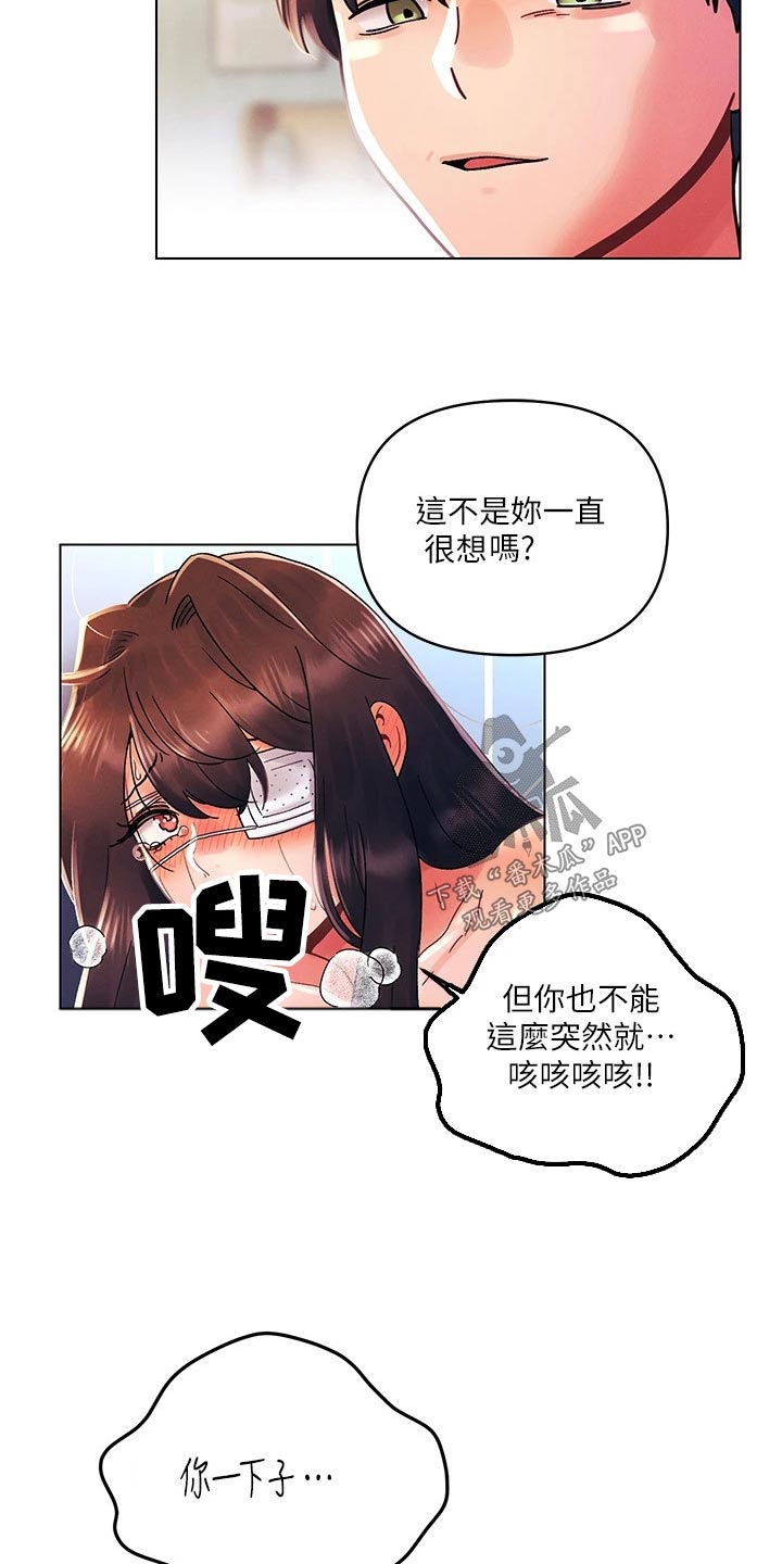 《彻夜长谈》漫画最新章节第49章：状态免费下拉式在线观看章节第【7】张图片