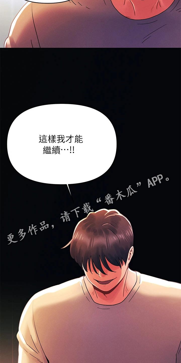 《彻夜长谈》漫画最新章节第49章：状态免费下拉式在线观看章节第【2】张图片