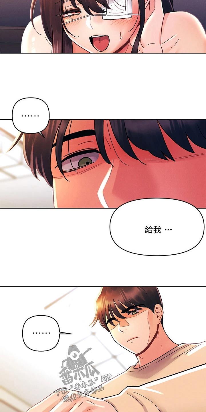 《彻夜长谈》漫画最新章节第49章：状态免费下拉式在线观看章节第【9】张图片