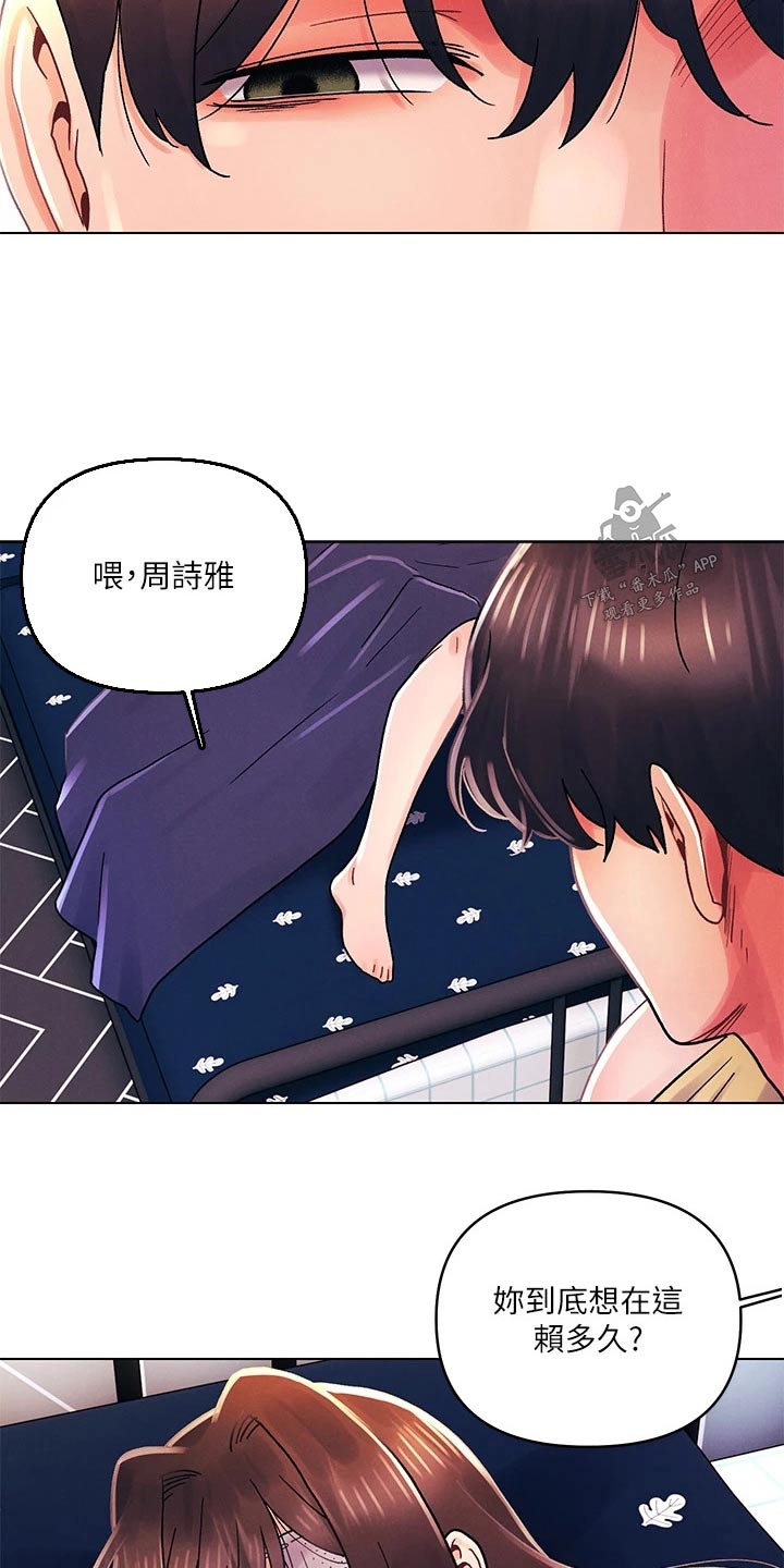 《彻夜长谈》漫画最新章节第50章：想起免费下拉式在线观看章节第【4】张图片