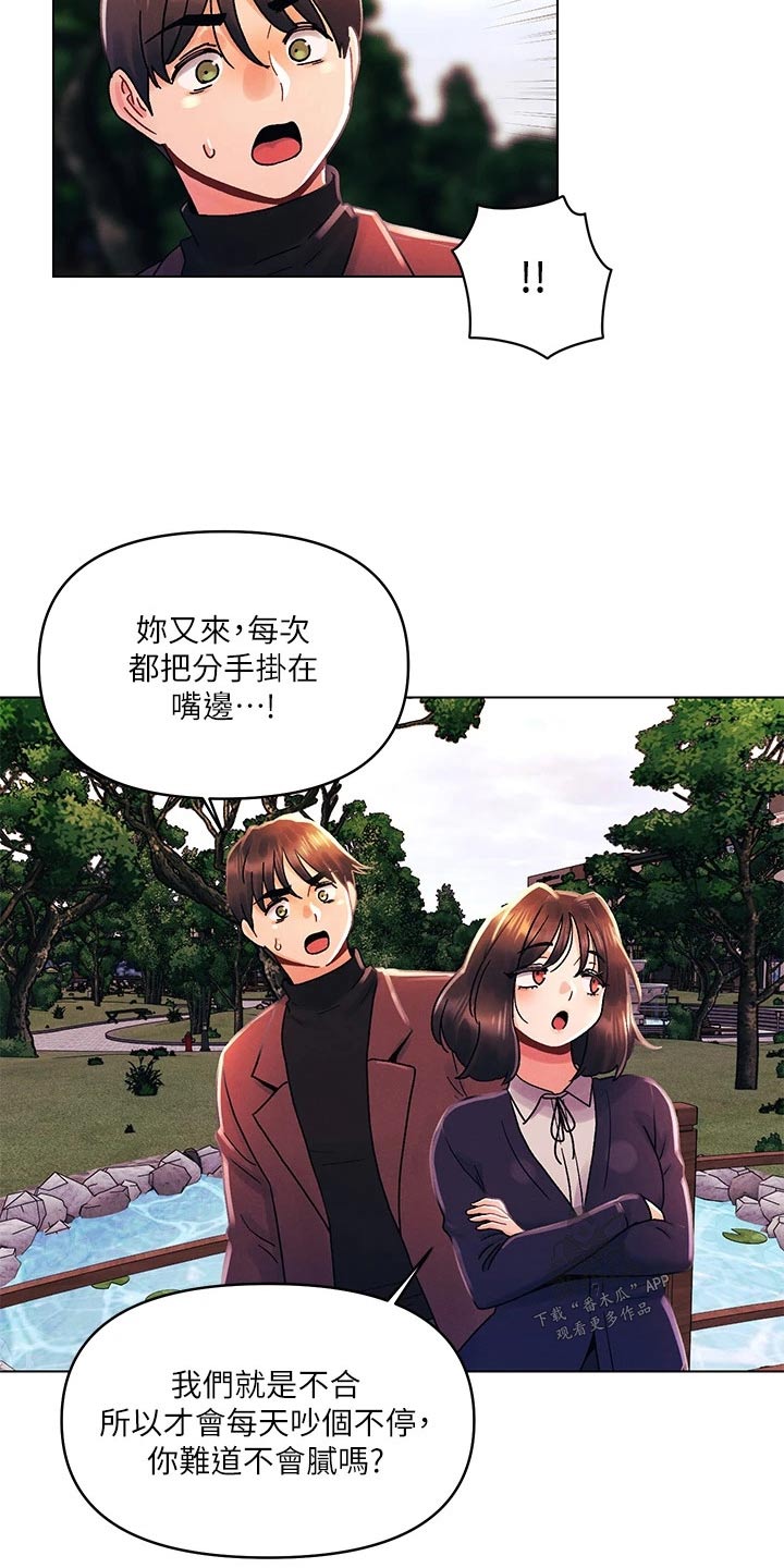 《彻夜长谈》漫画最新章节第50章：想起免费下拉式在线观看章节第【19】张图片