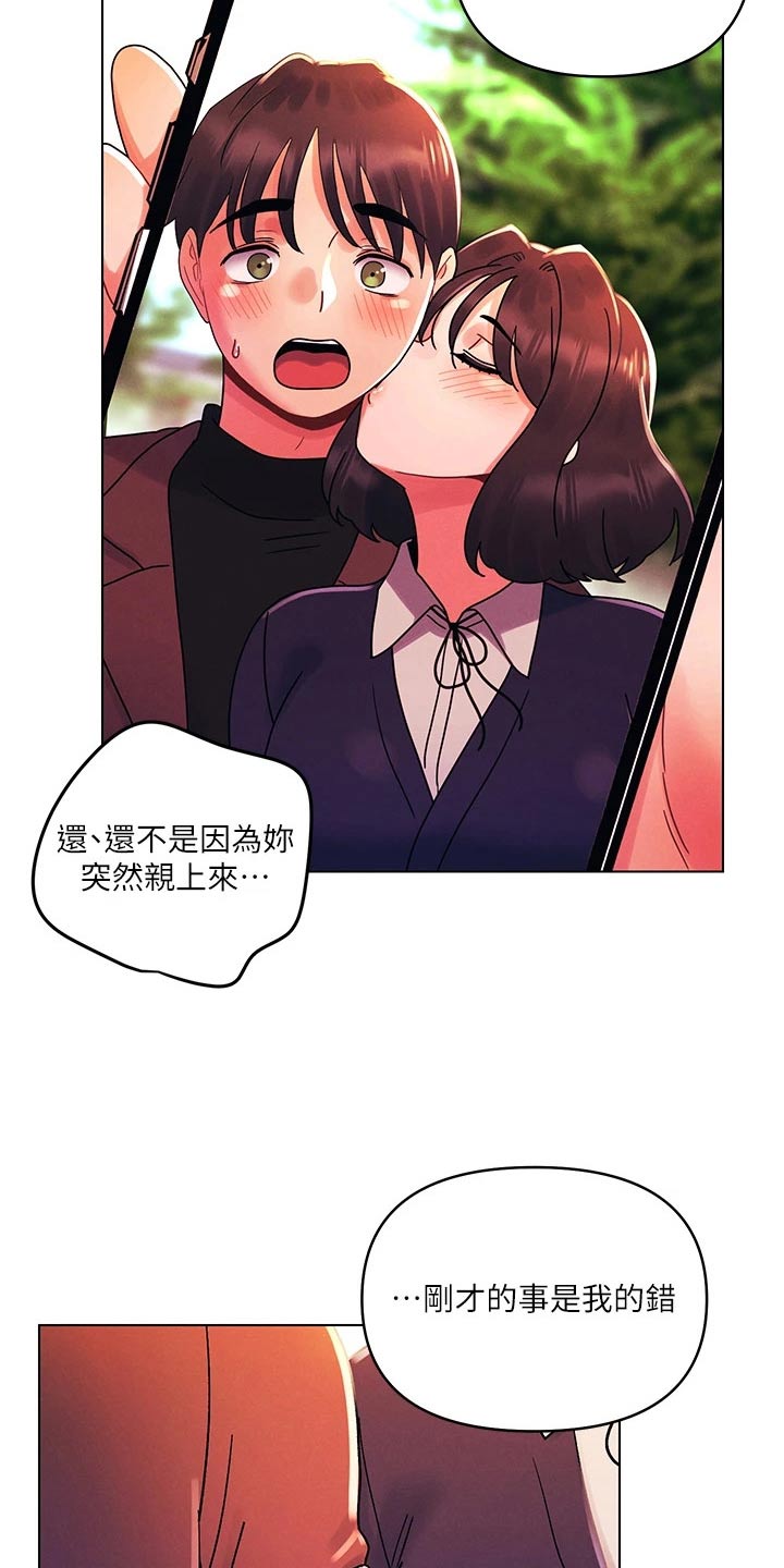 《彻夜长谈》漫画最新章节第50章：想起免费下拉式在线观看章节第【11】张图片