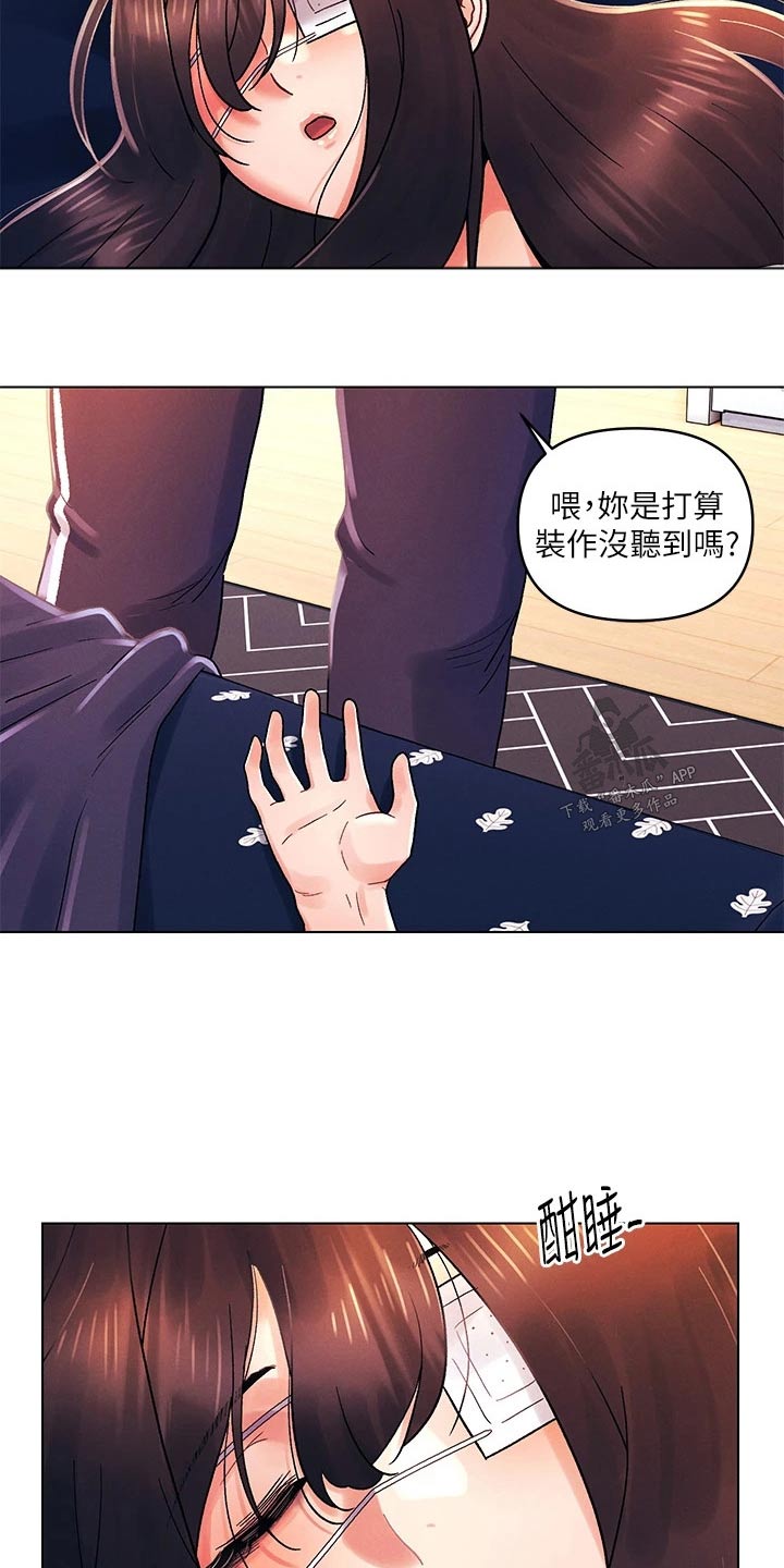 《彻夜长谈》漫画最新章节第50章：想起免费下拉式在线观看章节第【3】张图片