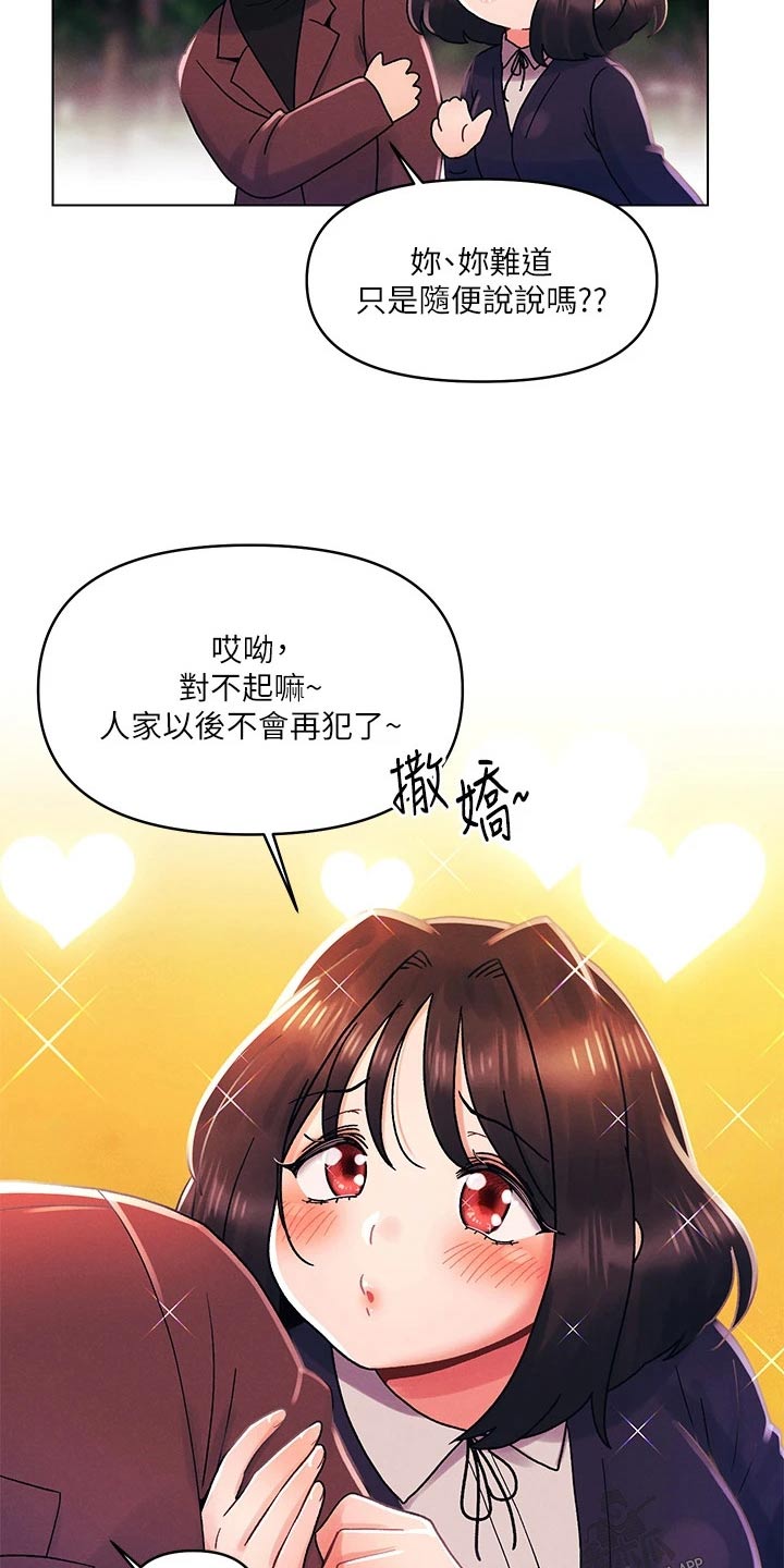 《彻夜长谈》漫画最新章节第50章：想起免费下拉式在线观看章节第【14】张图片