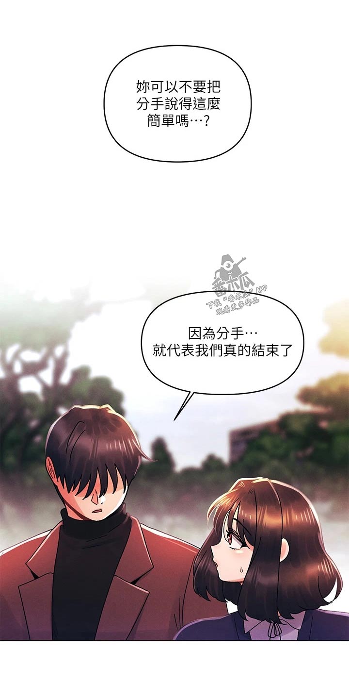 《彻夜长谈》漫画最新章节第50章：想起免费下拉式在线观看章节第【17】张图片