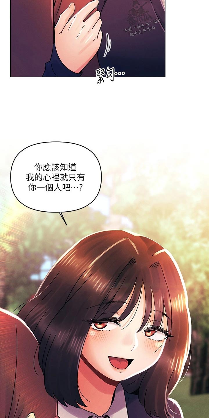 《彻夜长谈》漫画最新章节第50章：想起免费下拉式在线观看章节第【10】张图片