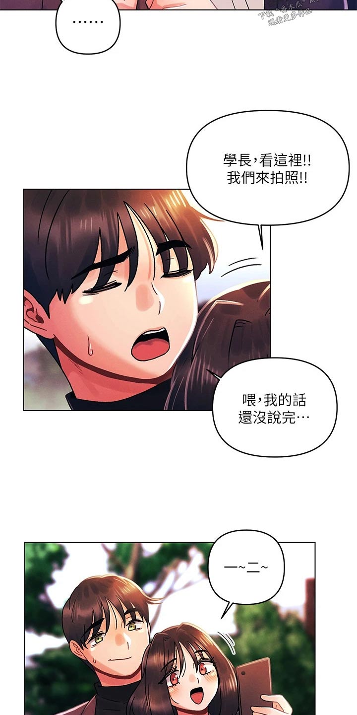 《彻夜长谈》漫画最新章节第50章：想起免费下拉式在线观看章节第【13】张图片