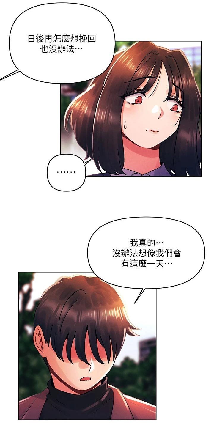 《彻夜长谈》漫画最新章节第50章：想起免费下拉式在线观看章节第【16】张图片