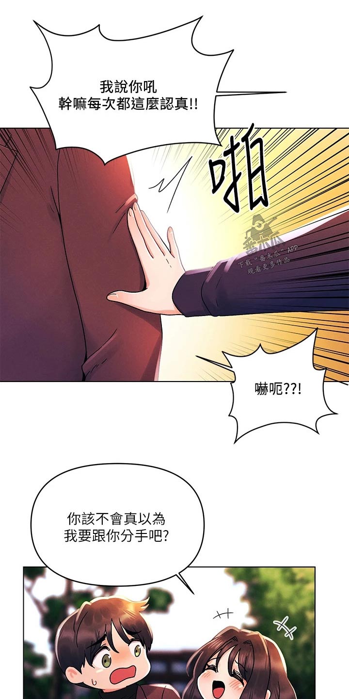 《彻夜长谈》漫画最新章节第50章：想起免费下拉式在线观看章节第【15】张图片