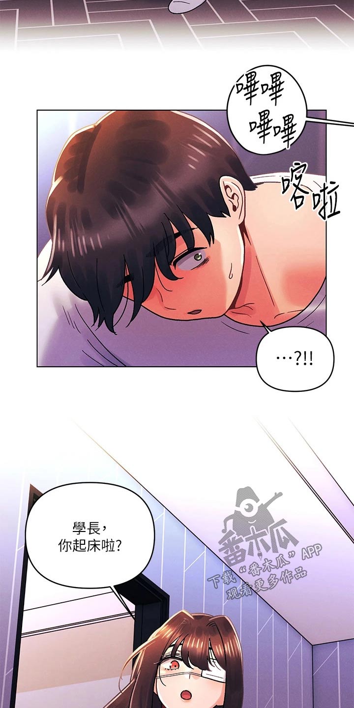 《彻夜长谈》漫画最新章节第51章：开心免费下拉式在线观看章节第【15】张图片