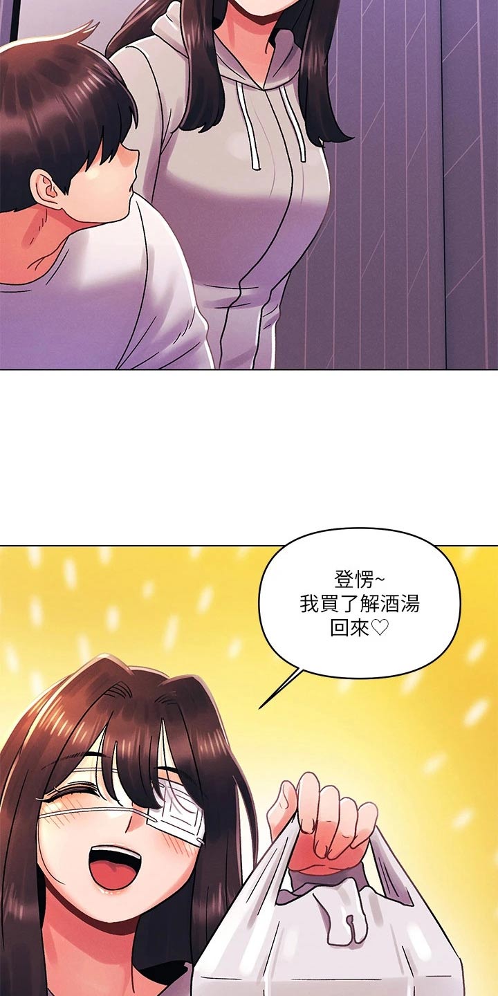 《彻夜长谈》漫画最新章节第51章：开心免费下拉式在线观看章节第【14】张图片