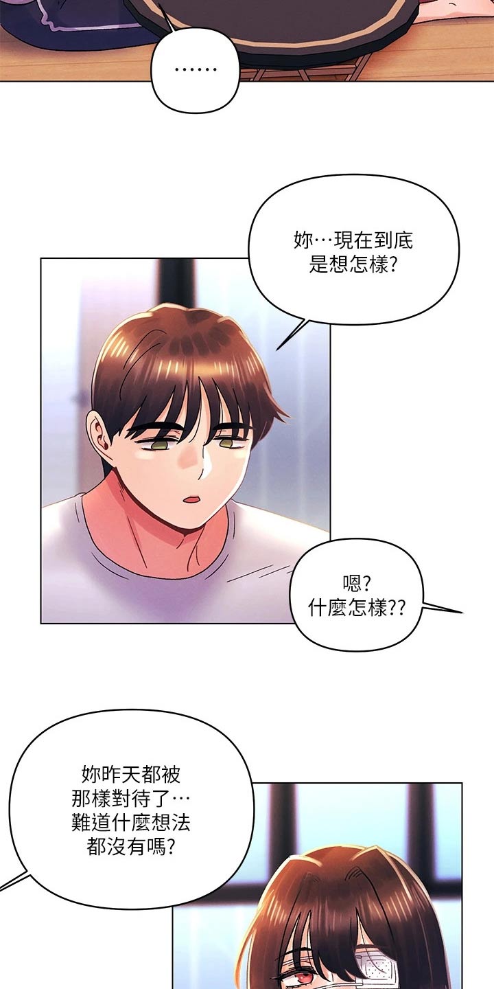 《彻夜长谈》漫画最新章节第51章：开心免费下拉式在线观看章节第【11】张图片