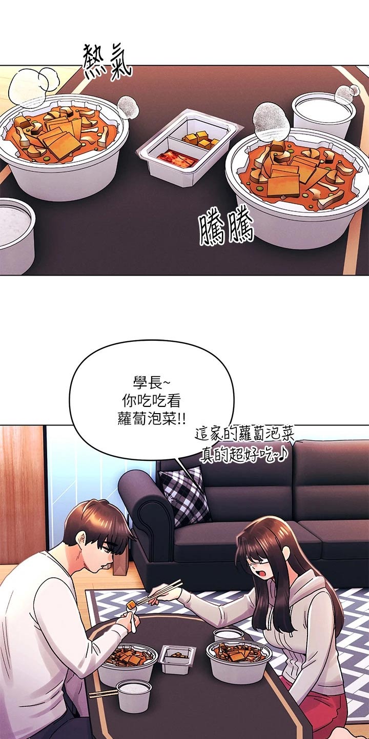 《彻夜长谈》漫画最新章节第51章：开心免费下拉式在线观看章节第【12】张图片