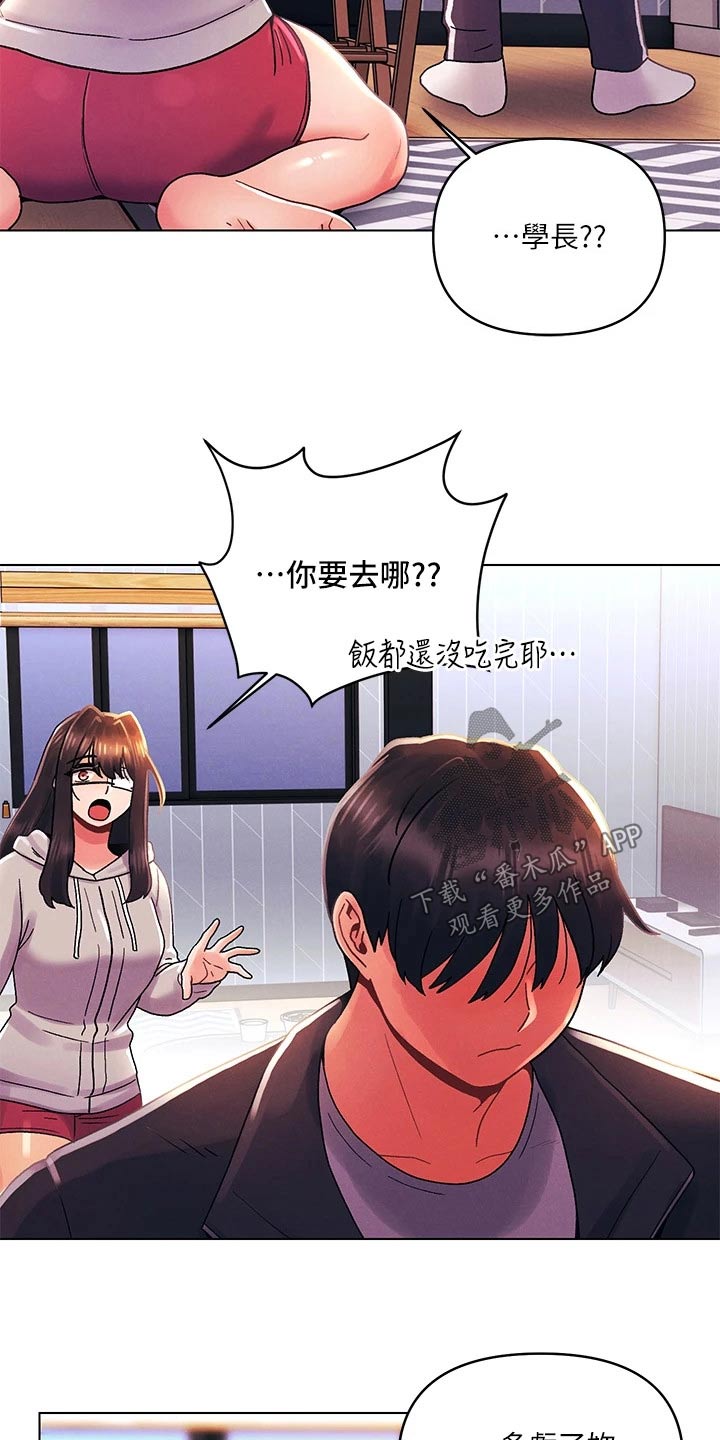 《彻夜长谈》漫画最新章节第52章：谢谢你免费下拉式在线观看章节第【12】张图片