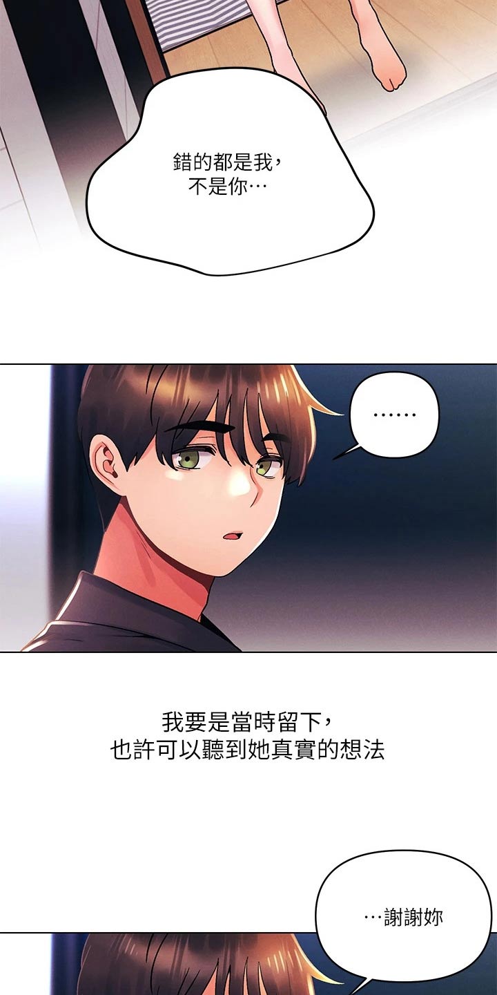 《彻夜长谈》漫画最新章节第52章：谢谢你免费下拉式在线观看章节第【6】张图片