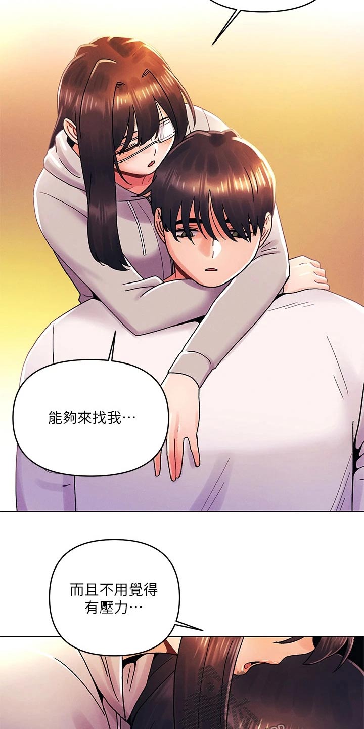 《彻夜长谈》漫画最新章节第52章：谢谢你免费下拉式在线观看章节第【18】张图片