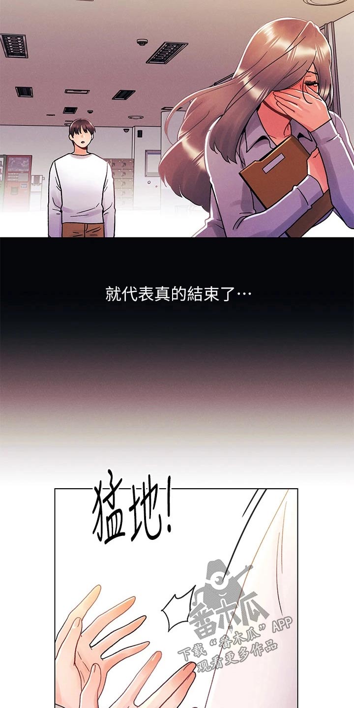 《彻夜长谈》漫画最新章节第52章：谢谢你免费下拉式在线观看章节第【14】张图片