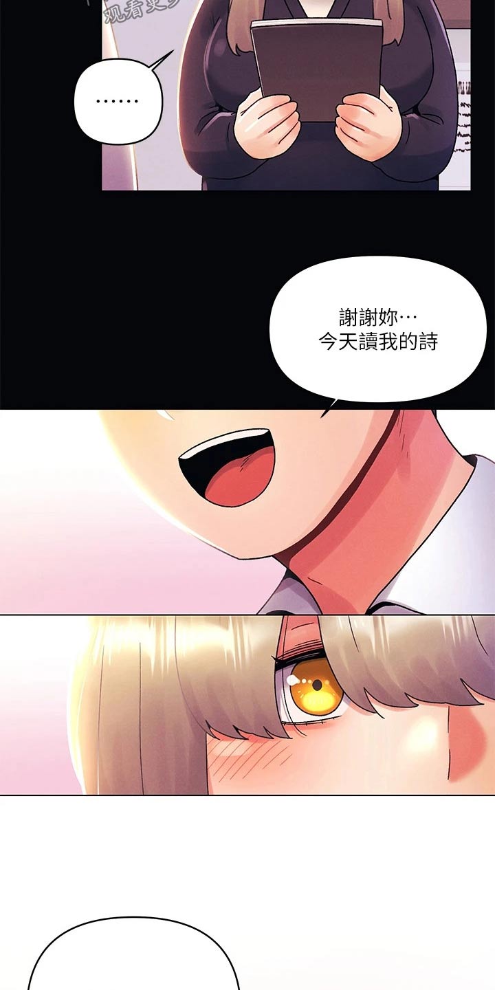 《彻夜长谈》漫画最新章节第53章：展览免费下拉式在线观看章节第【11】张图片