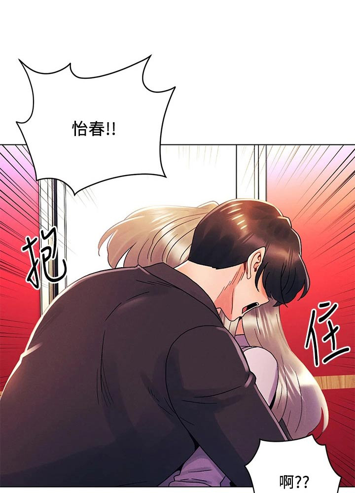 《彻夜长谈》漫画最新章节第54章：男朋友免费下拉式在线观看章节第【23】张图片