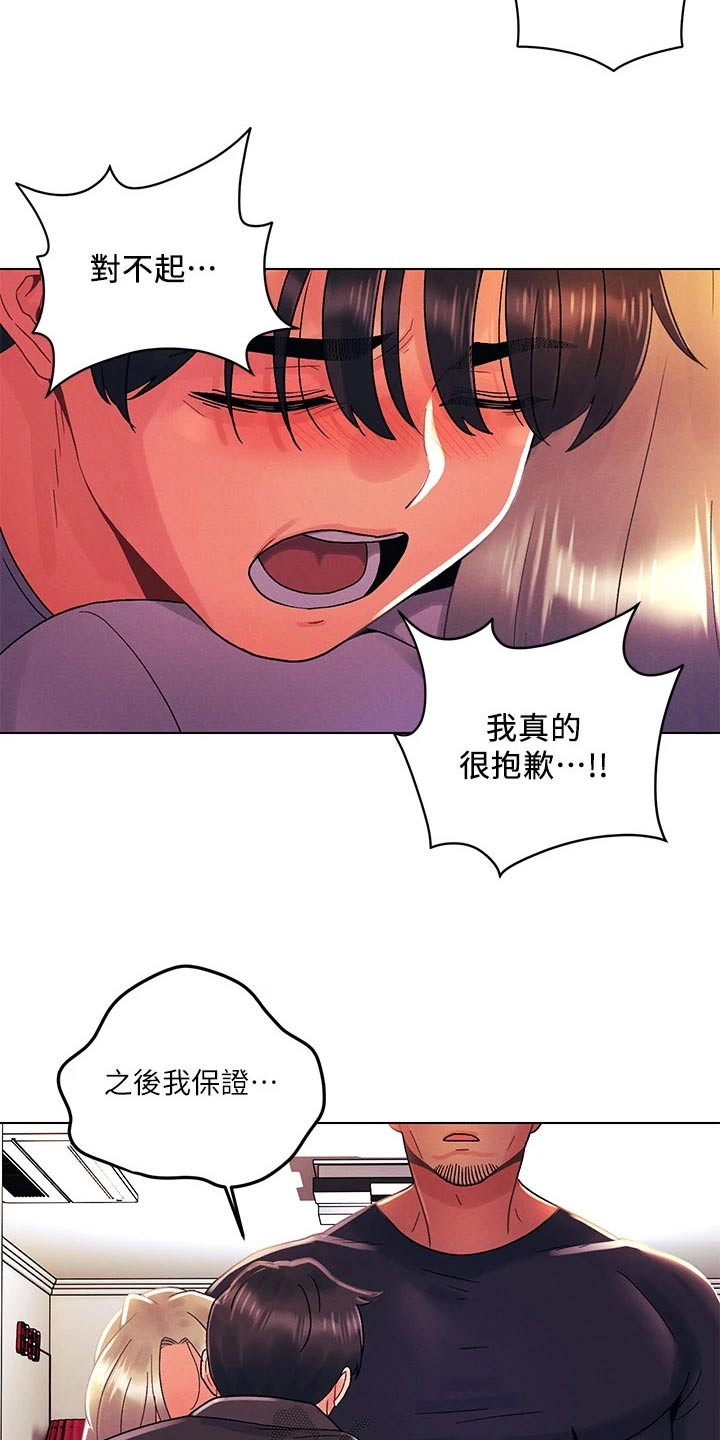 《彻夜长谈》漫画最新章节第54章：男朋友免费下拉式在线观看章节第【22】张图片