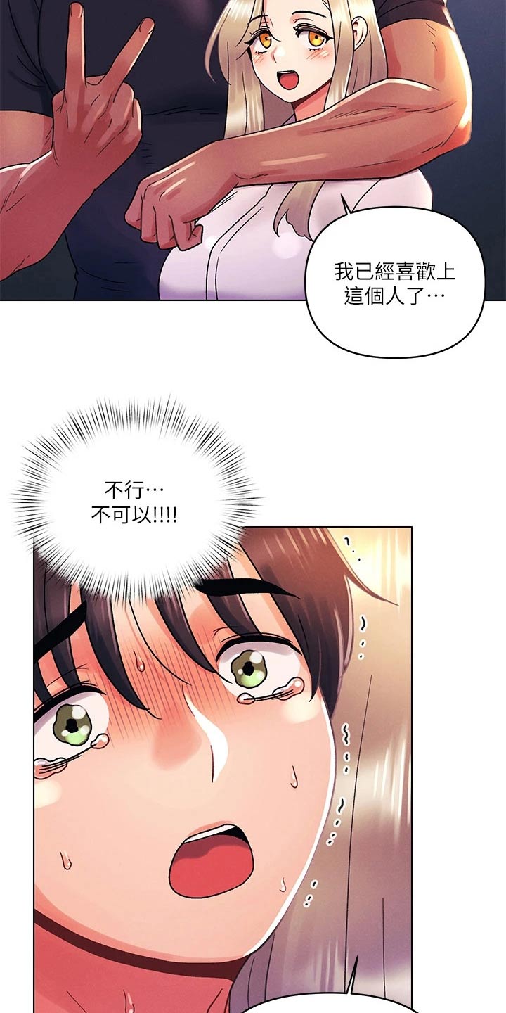 《彻夜长谈》漫画最新章节第54章：男朋友免费下拉式在线观看章节第【18】张图片