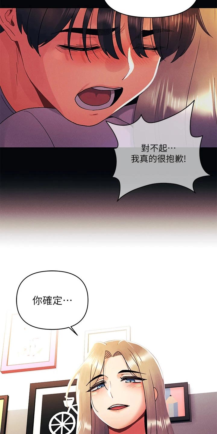 《彻夜长谈》漫画最新章节第54章：男朋友免费下拉式在线观看章节第【5】张图片