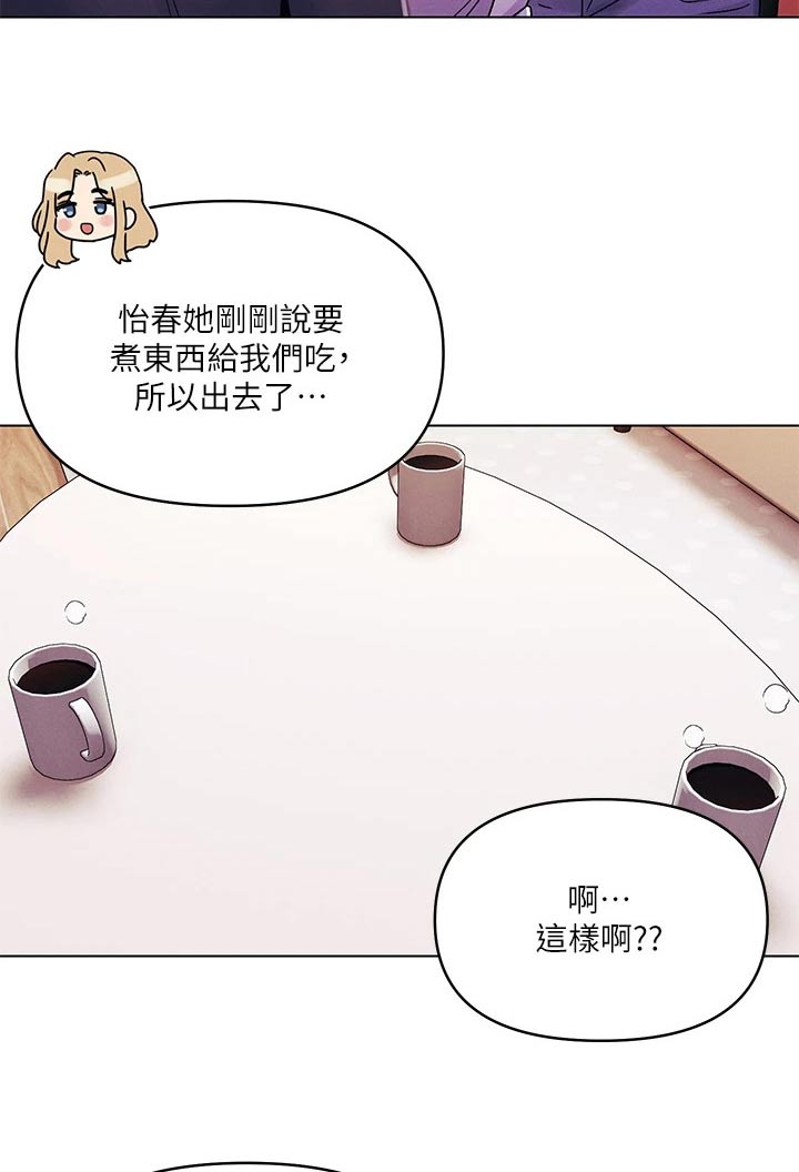 《彻夜长谈》漫画最新章节第54章：男朋友免费下拉式在线观看章节第【14】张图片