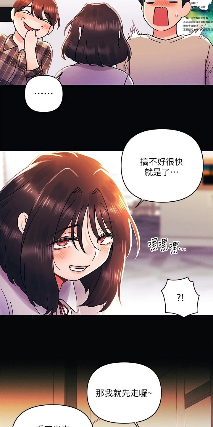 《彻夜长谈》漫画最新章节第55章：道歉免费下拉式在线观看章节第【12】张图片