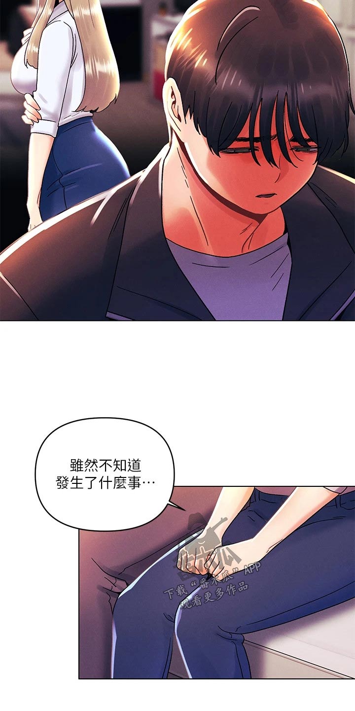 《彻夜长谈》漫画最新章节第55章：道歉免费下拉式在线观看章节第【1】张图片