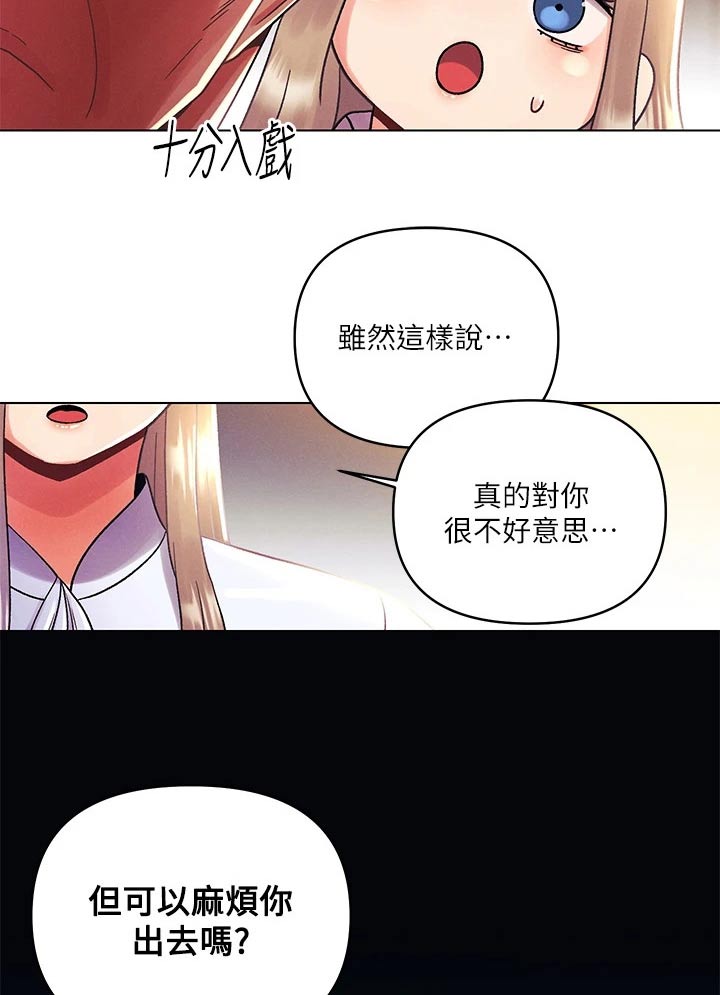 《彻夜长谈》漫画最新章节第55章：道歉免费下拉式在线观看章节第【5】张图片