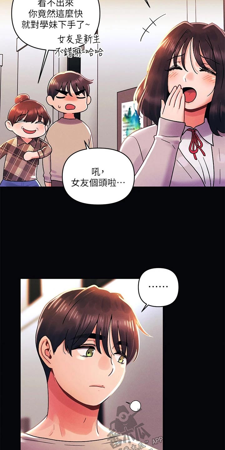 《彻夜长谈》漫画最新章节第55章：道歉免费下拉式在线观看章节第【11】张图片