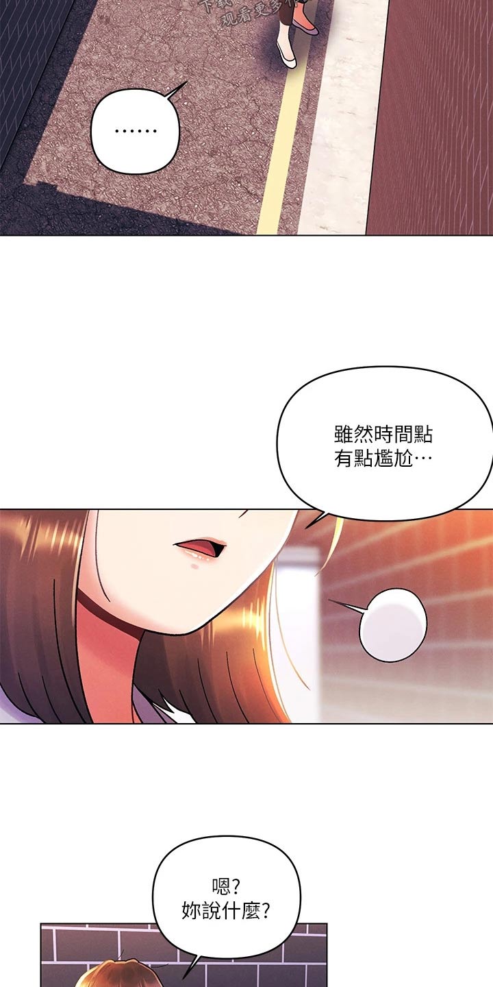 《彻夜长谈》漫画最新章节第56章：喜欢免费下拉式在线观看章节第【7】张图片