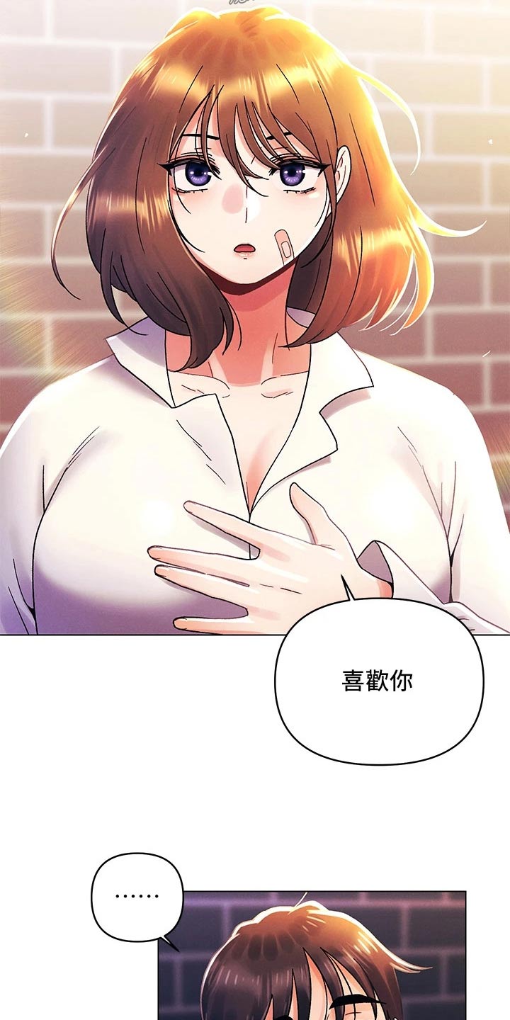 《彻夜长谈》漫画最新章节第56章：喜欢免费下拉式在线观看章节第【5】张图片